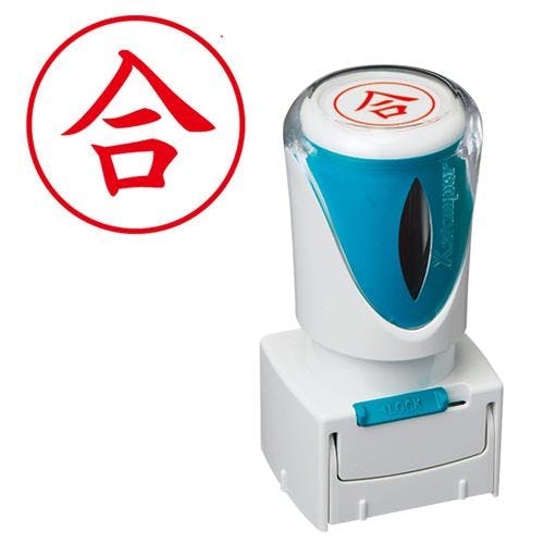 シャチハタ ビジネス用スタンプ φ16mm [合] EA762AG-38A 4550061112373【別送品】