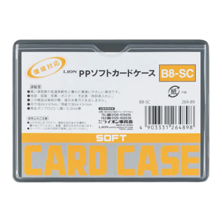 ライオン事務器(LION) カードホルダー(軟質/20枚) 66x97mm/B8 EA762C-11B 4518340027350【別送品】