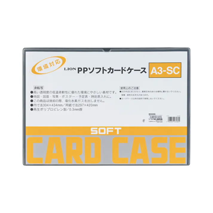 ライオン事務器(LION) カードホルダー(軟質/20枚) 304x434mm/A3 EA762C-3B 4518340027923【別送品】