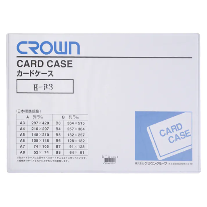 カードケース(硬質塩化ビニル/10枚) 370x524mm/B3判 EA762CB-66B 4518340027749【別送品】