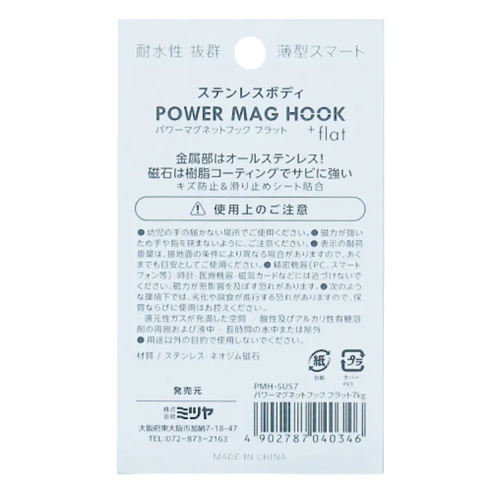 マグネットフック(ステンレス) φ33mm/7kg EA762FG-812 4518340171961【別送品】