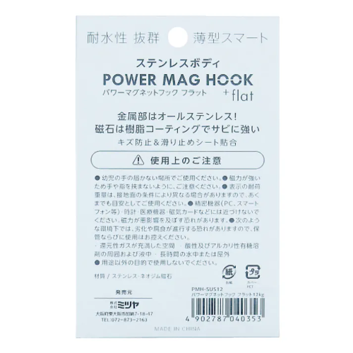 マグネットフック(ステンレス) φ46mm/12kg EA762FG-813 4518340171947【別送品】