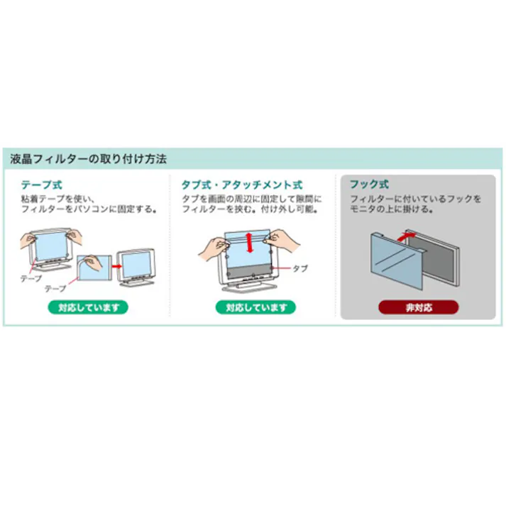 サンワサプライ のぞき見防止フィルター 268x151mm EA764-362 4550061300954【別送品】