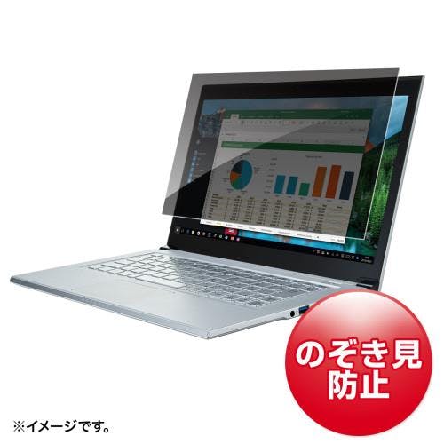 サンワサプライ のぞき見防止フィルター 344x193.5mm EA764-365 4550061300985【別送品】