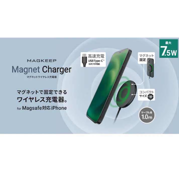 エレコム ワイヤレス充電器(magsafe対応iPhone用) 7.5W EA764A-312 4518340206878【別送品】