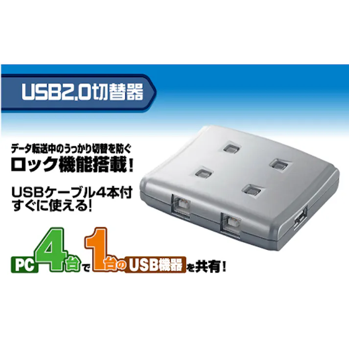 エレコム USB2.0対応ディスプレイ切替器(最大4台) EA764AE-59 4518340168299【別送品】
