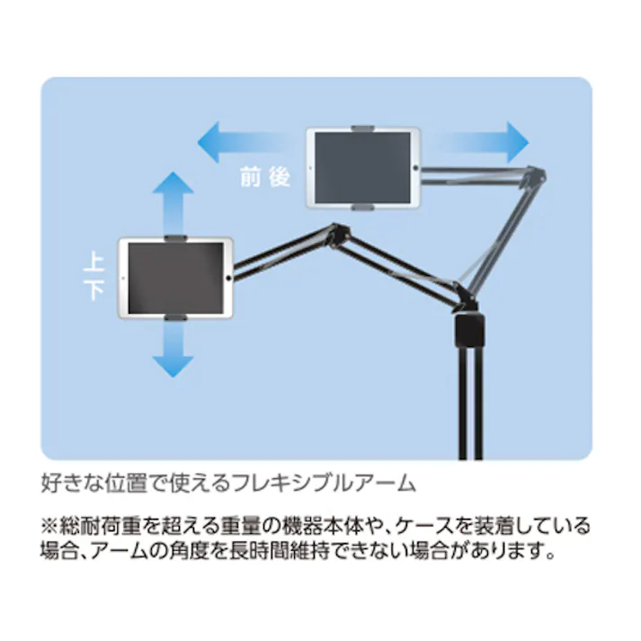 エレコム 床置きタブレットスタンド(フレキシブルアーム) 1270mm EA764AG-201A 4518340303751【別送品】