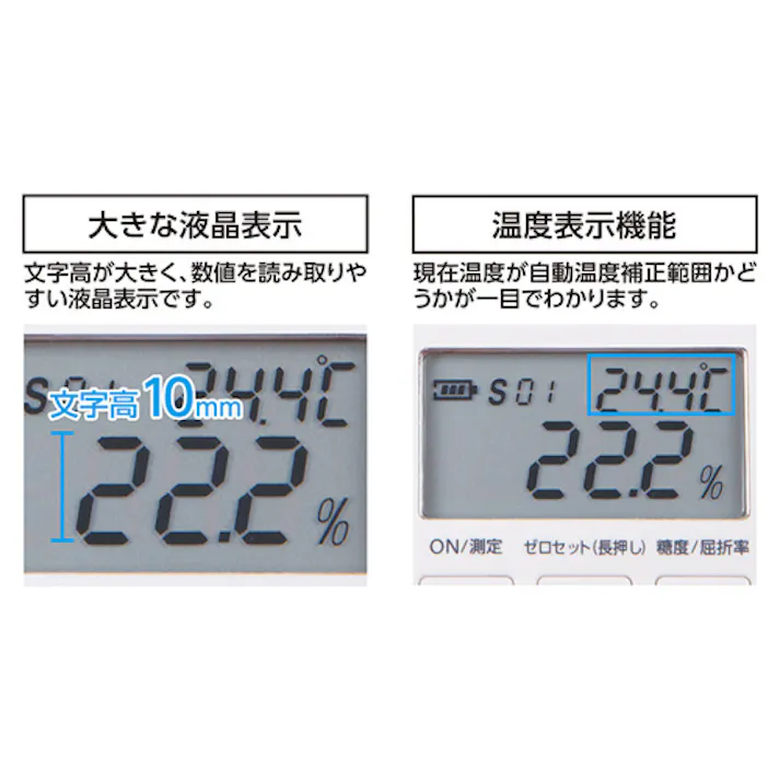 シンワ測定 デジタル糖度計(防塵・防水型) EA776BD-31 4550061244357【別送品】