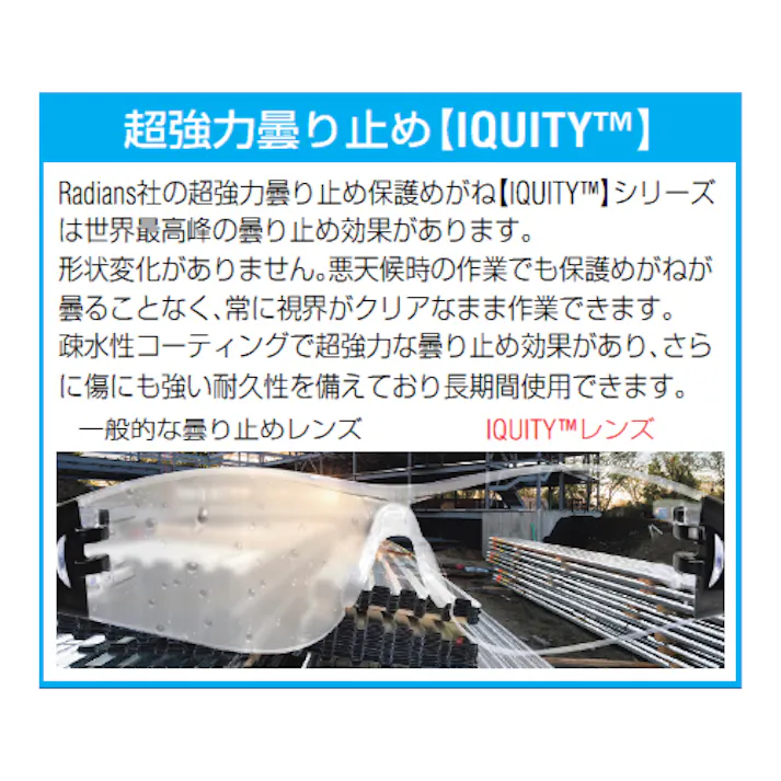 保護めがね(クリアー/超強力アンチフォグ) EA800AR-161 4550061423059【別送品】