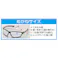 保護めがね(x2.5ルーペ付) EA800AS-13 4518340174054【別送品】