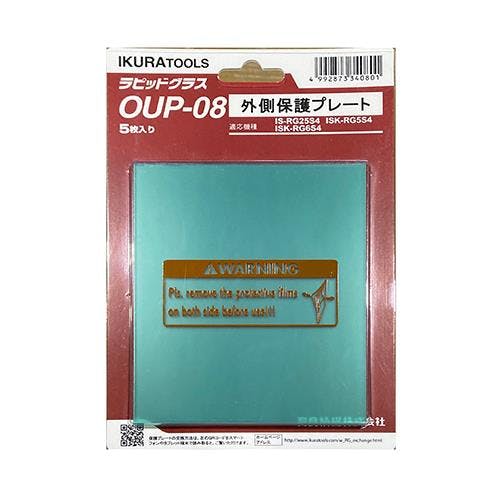 育良精機 外側カバープレート(5枚) [EA800PL-6A用] EA800PL-13 4518340338708【別送品】