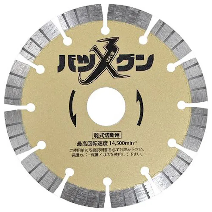 三京ダイヤモンド工業 φ105x2.0x20.0mm ダイヤモンドカッター EA809-86(CDC)【別送品】