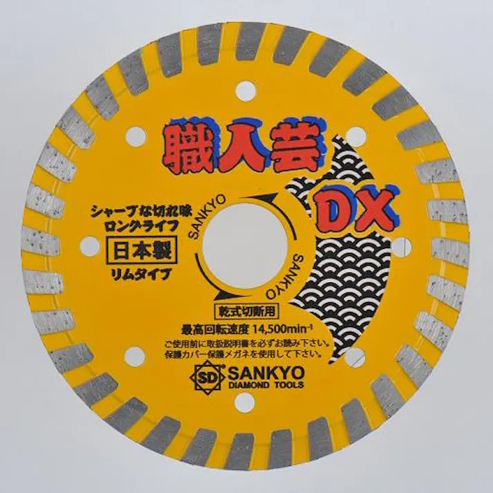 三京ダイヤモンド工業 φ105x2.0x20.0mm ダイヤモンドカッター EA809-91(CDC)【別送品】
