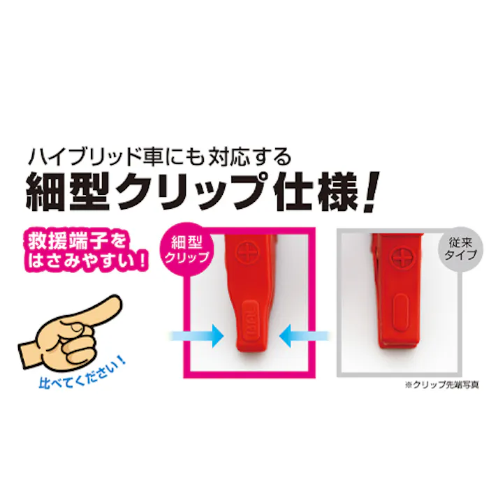 大橋産業(BAL) ブースターケーブル 120A/5.0m EA812JX-6A 4550061133255【別送品】