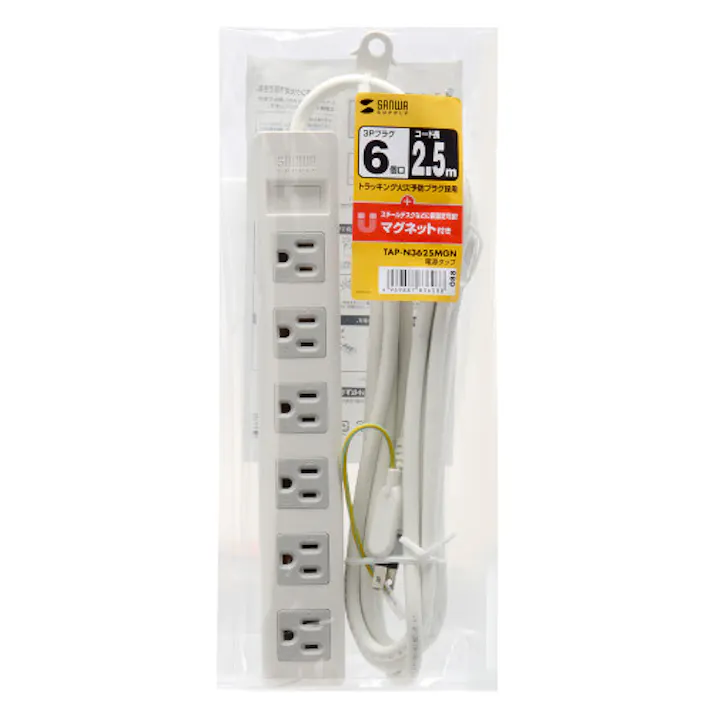 サンワサプライ AC125V/15Ax2.5m タップ(6口/3P/マグネット付) EA815GM-283(CDC)【別送品】