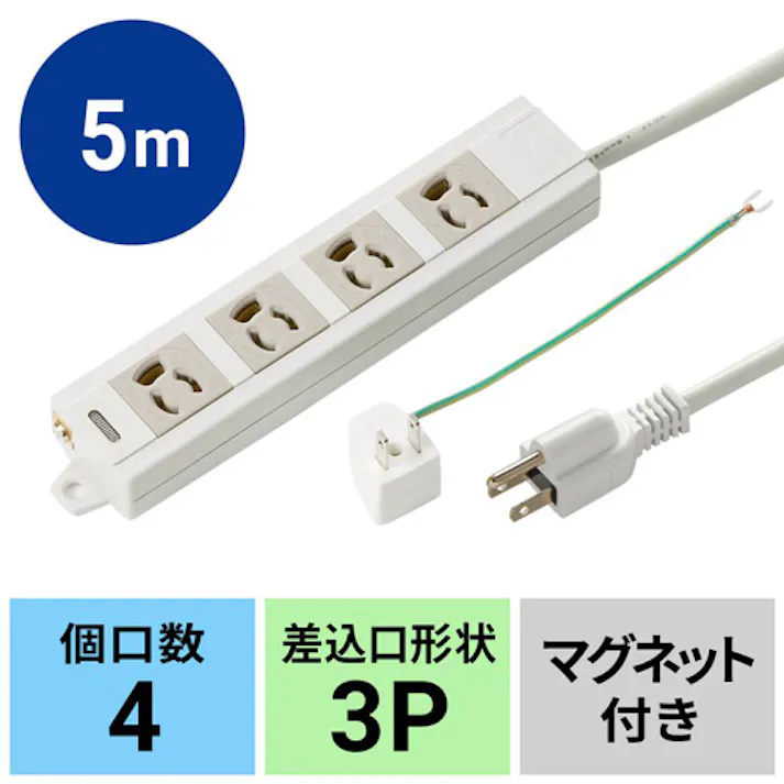 サンワサプライ タップ(4口/3P/変換アダプタ付) AC125V/15Ax5m EA815GM-293 4518340132719【別送品】