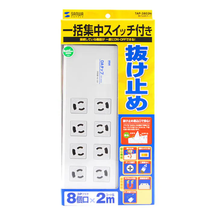 サンワサプライ タップ(ノイズフィルタ/一括スイッチ/BOX型) 2m/8口3P EA815GM-339 4518340109315【別送品】