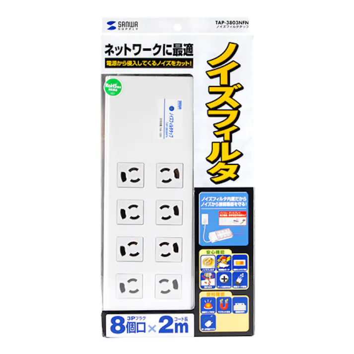 サンワサプライ タップ(雷ガード/一括スイッチ/BOX型) 2m/8口3P EA815GM-342 4518340100909【別送品】