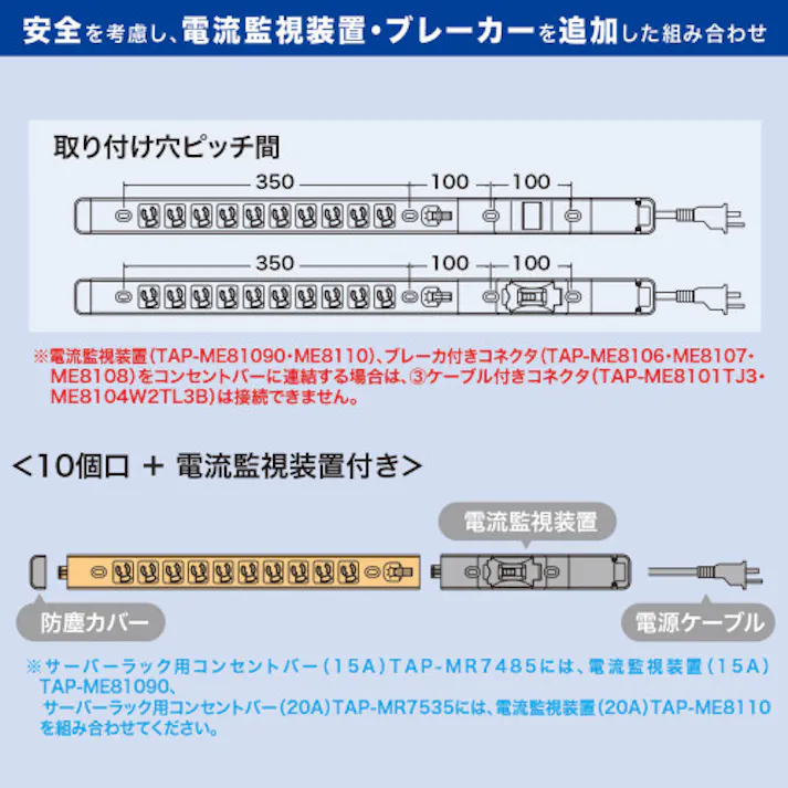 サンワサプライ コンセントバー用電流監視装置(20A用) EA815GM-373 4518340097537【別送品】