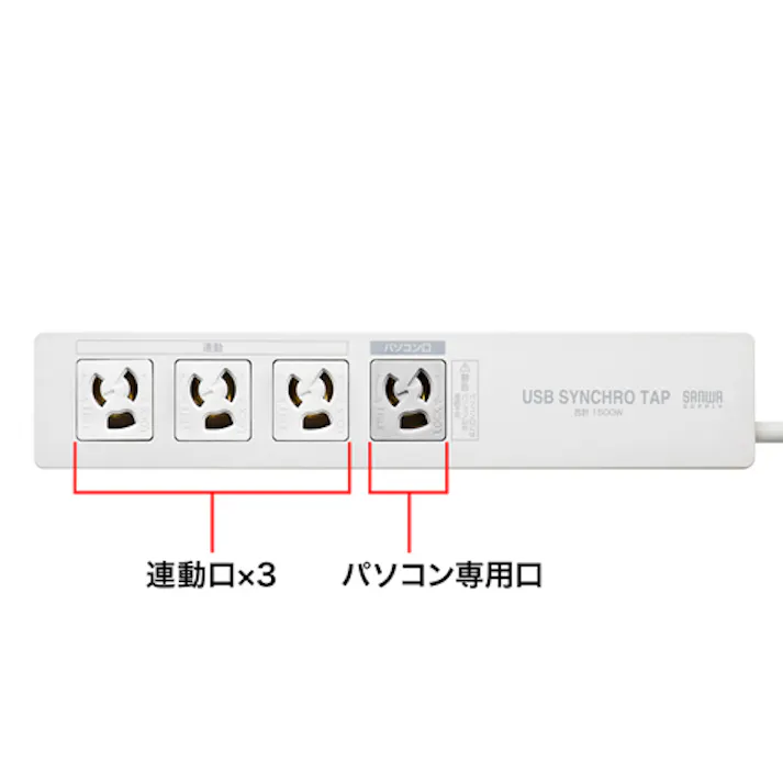 サンワサプライ パソコン連動タップ(4口/IC記憶式) 125V/15Ax5m EA815GM-382 4518340109148【別送品】