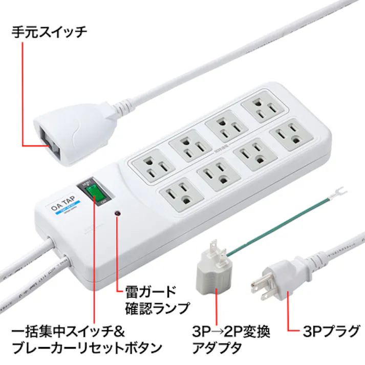 サンワサプライ 2.5m タップ(8口/4口連動手元スイッチ/雷ガード) EA815GM-394(CDC)【別送品】