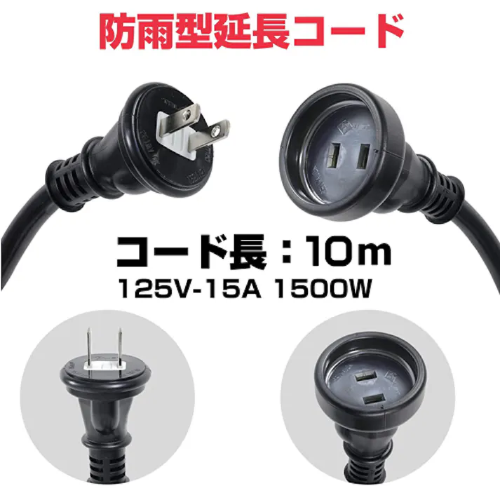 朝日電器(ELPA) 延長コード(防雨型) AC125V/15Ax10.0m EA815GN-103 4518340050587【別送品】