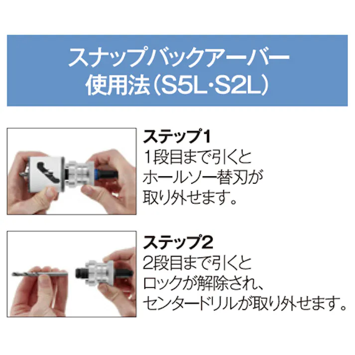 LENOX(レノックス) ホールソー用アーバー(スナップバック式) 32-152mm/13mm EA823L-5SA 4518340240742【別送品】