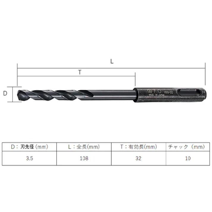 大西工業 鉄工用ドリル(SDS/Co-HSS) 3.5x108mm EA824CT-3.5 4518340325081【別送品】