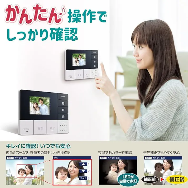 朝日電器(ELPA) ワイヤレステレビドアホン EA864BB-53 4518340123502【別送品】