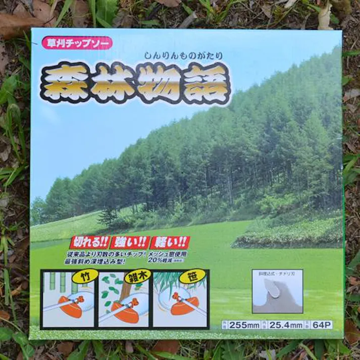 アーレスプラン 超硬チップソー(草刈機用) 255mmx64T EA898B-82 4518340297098【別送品】