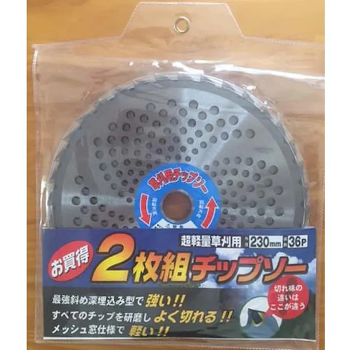 アーレスプラン 超硬チップソー(草刈機用/2枚) 230mmx36T EA898B-91 4518340297043【別送品】