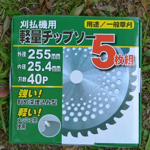 アーレスプラン 超硬チップソー(草刈機用/5枚) 230mmx36T EA898B-93 4518340297067【別送品】