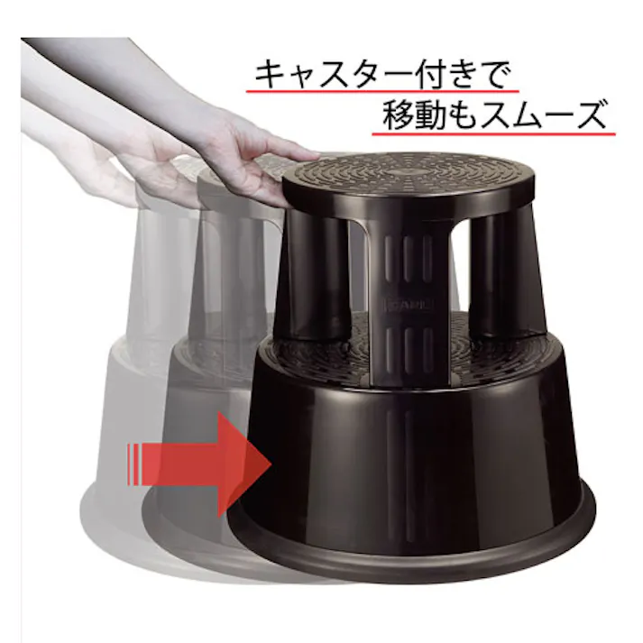 踏台(樹脂製/キャスター付) φ290xφ440x435mm EA903AL-61 4518340335455【別送品】