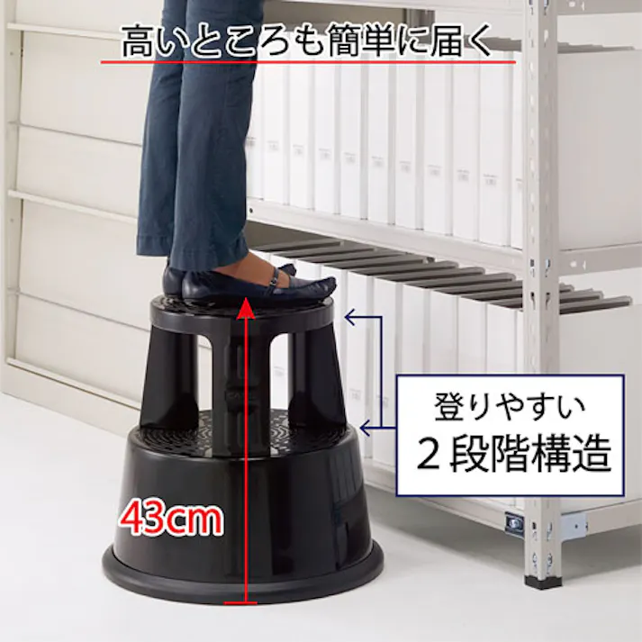 踏台(樹脂製/キャスター付) φ290xφ440x435mm EA903AL-61 4518340335455【別送品】