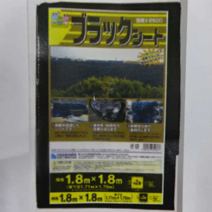 ブラックシート(#2500/1枚) 10x10m/0.18mm EA911AC-56 4550061296073【別送品】