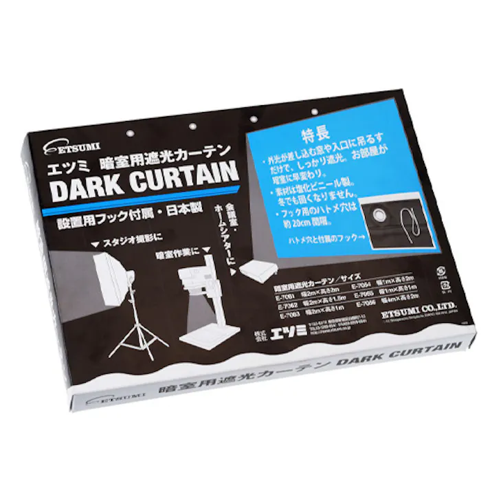 エツミ(ETSUMI) 遮光カーテン 4.0x2.0m EA915CC-6B 4518340263543【別送品】