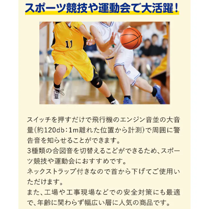 電子ホイッスル 135mm EA916XK-71 4518340096431【別送品】