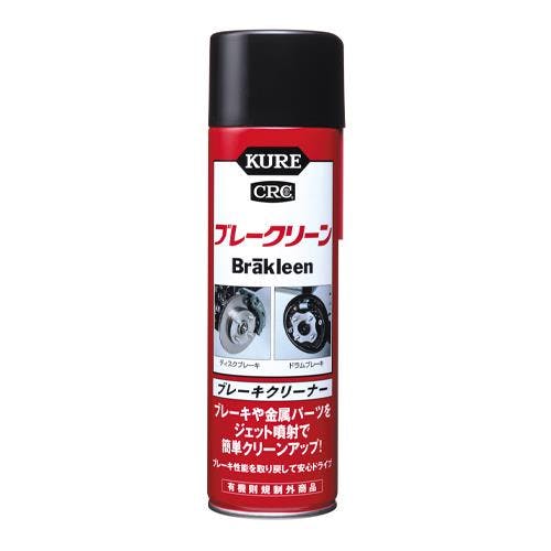 呉工業(KURE) ブレーキクリーナー 560ml EA920BE-2B 4518340298187【別送品】