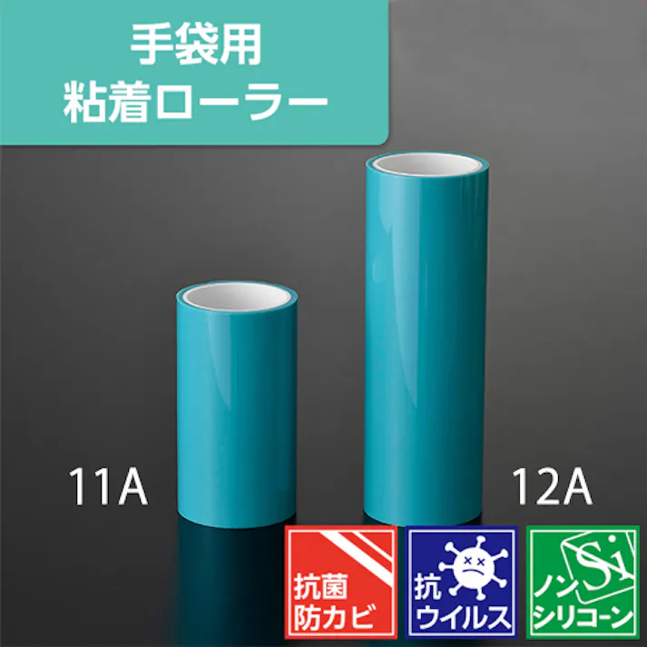 エクシール ロールクリーナー(ウレタン/手袋・掌用) φ54x100mm EA922BA-11A 4518340320758【別送品】