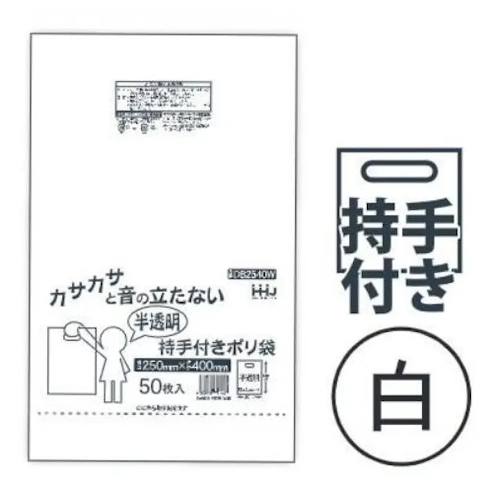 パンフレットバッグ(白/50枚) 250x400mm/A4 EA927SF-2 4518340323919【別送品】
