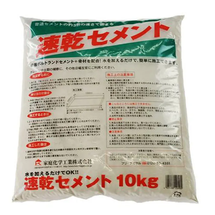 家庭化学工業 速乾セメント(グレー) 10kg EA934KB-10 4550061293041【別送品】