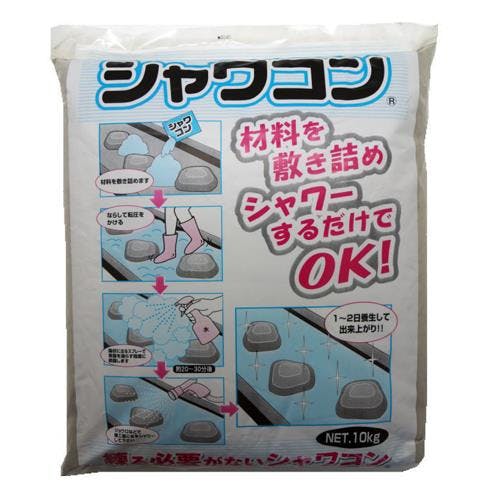 家庭化学工業 砂入セメント(練り作業不要) 10kg EA934KB-11 4550061293119【別送品】