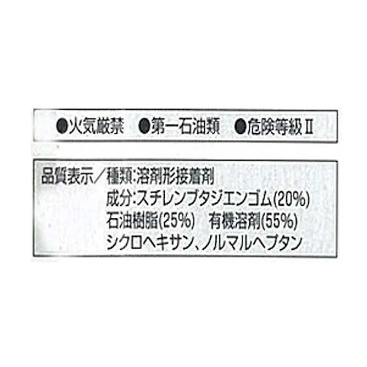 セメダイン 合成ゴム系接着剤 20ml EA935N-10A 4518340218833【別送品】