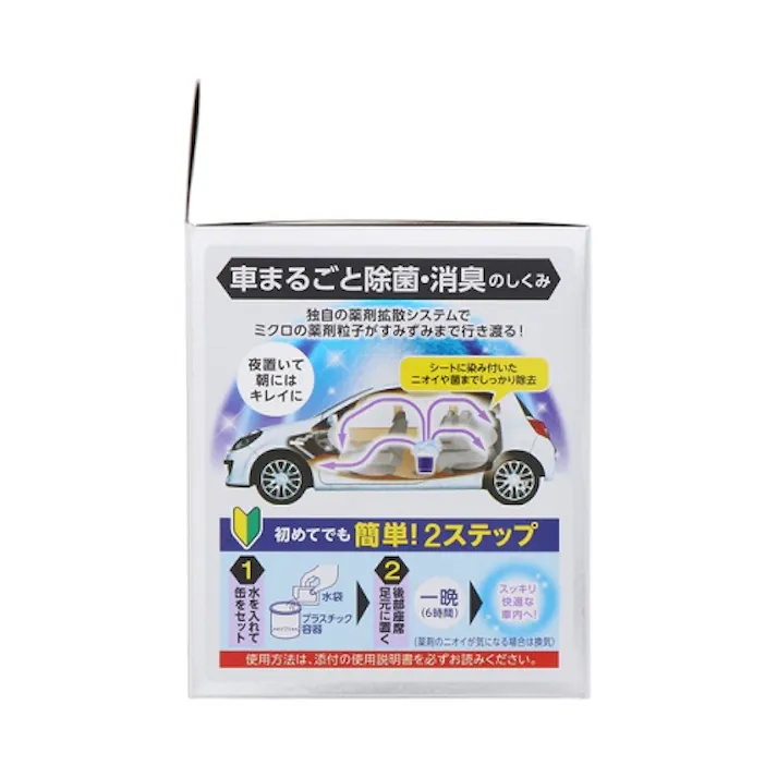 自動車用除菌・消臭剤 EA939B-21 4550061249574【別送品】