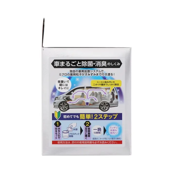 自動車用除菌・消臭剤(ミニバン・大型車用) EA939B-22 4550061249581【別送品】