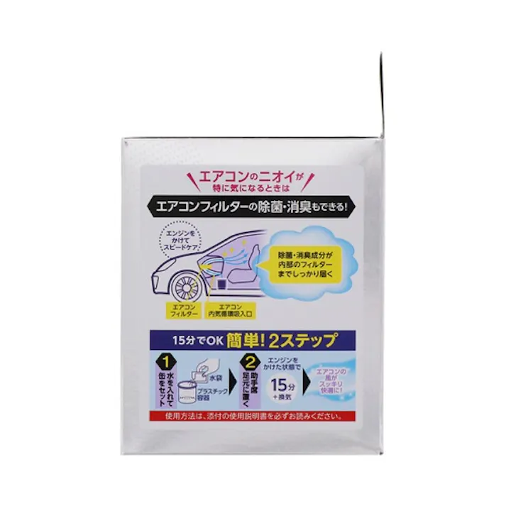 自動車用除菌・消臭剤(ミニバン・大型車用) EA939B-22 4550061249581【別送品】