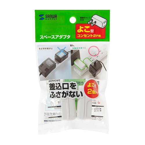 サンワサプライ 125V/15A コンセントアダプター(2P/ヨコ型) EA940BA-82