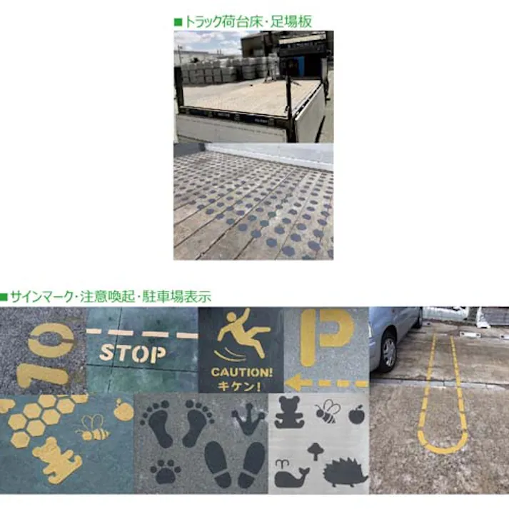 強力滑り止め塗料(レッド/不燃性) 1.0kg EA942EW-85 4518340176409【別送品】