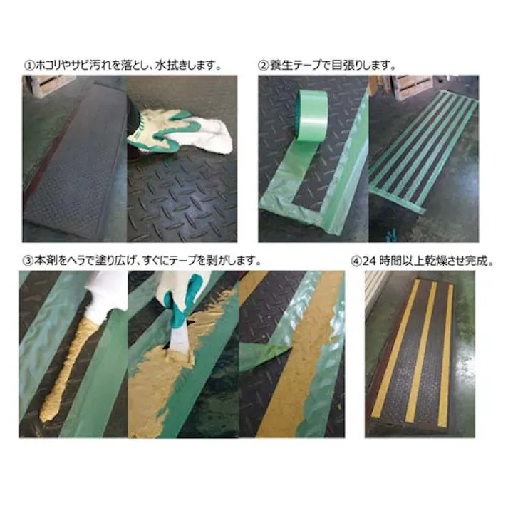 強力滑り止め塗料(レッド/不燃性) 1.0kg EA942EW-85 4518340176409【別送品】