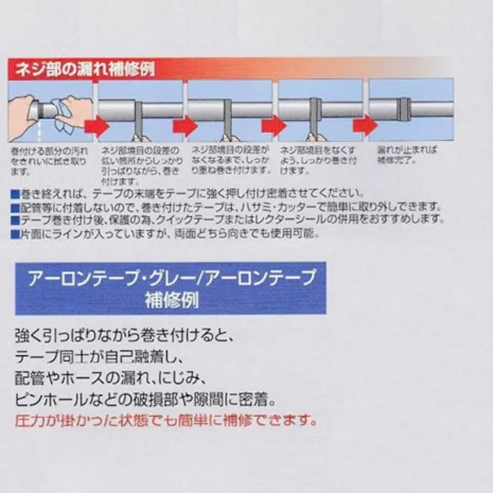 ユニテック(UNITEC) 自己融着テープ 25mmx11m/-54~260℃ EA944HC-3 4550061208953【別送品】